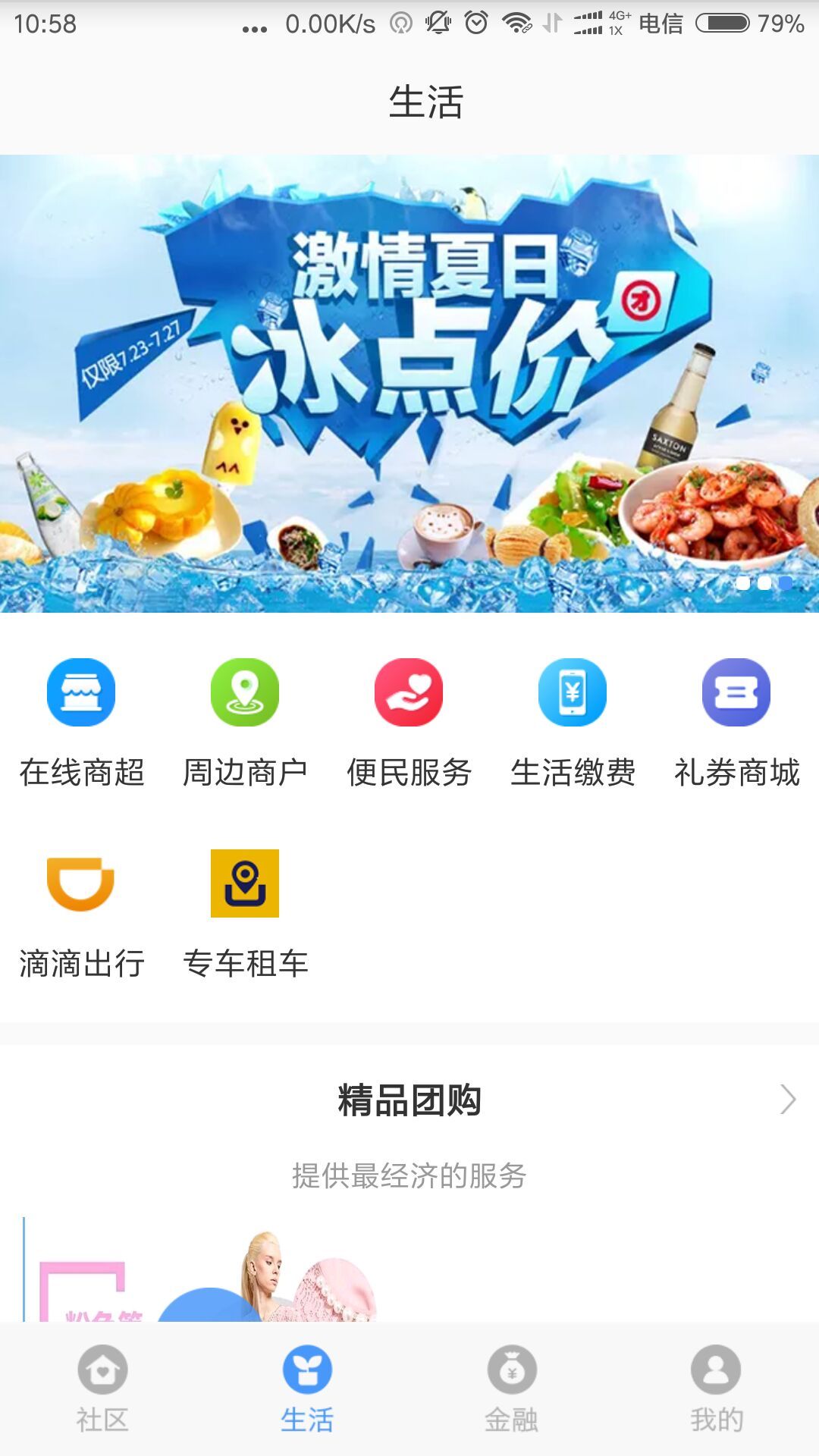 浦惠到家app