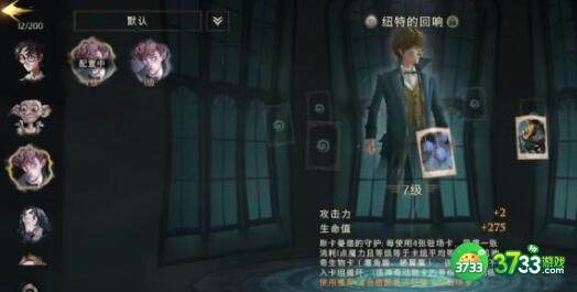 哈利波特魔法觉醒贝卡卡组搭配玩法