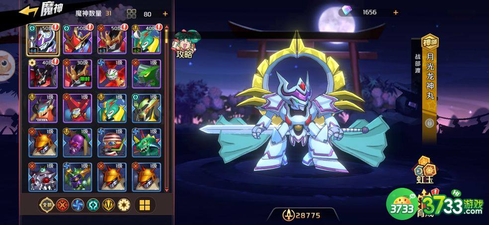 魔神英雄传推图阵容搭配推荐 平民推图阵容怎么搭配[多图]图片2