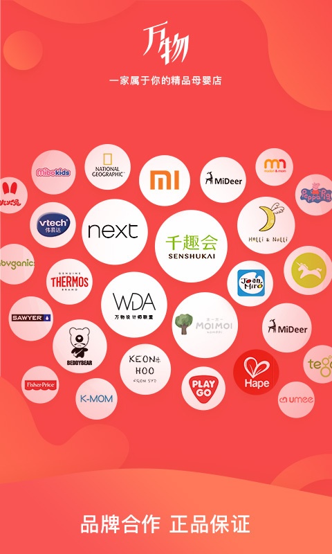 万物心选游戏截图3