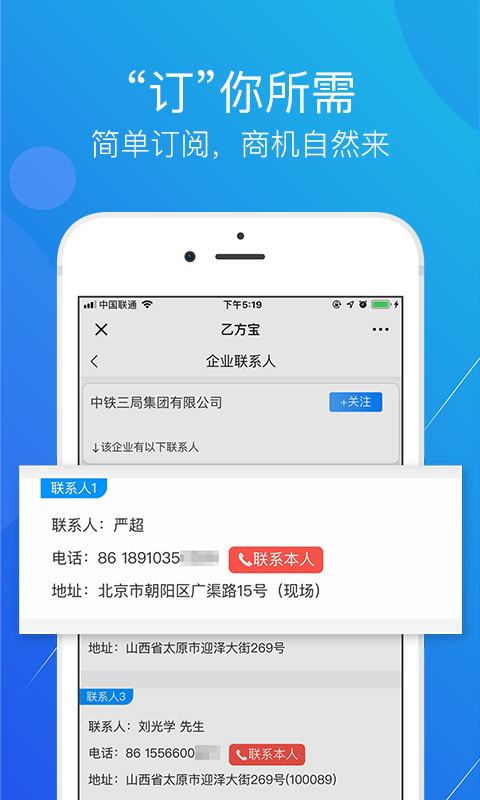 乙方宝
