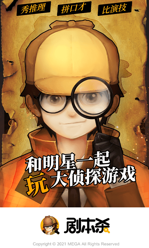 剧本君