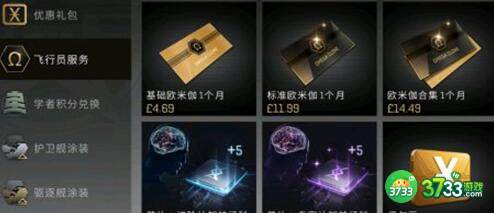 EVE手游月卡价格购买一览