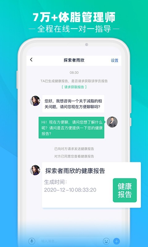 瘦吧app