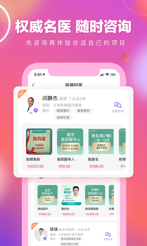 容猫app