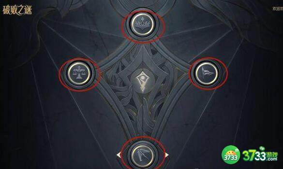 英雄联盟破败之谜棋子摆放顺序一览