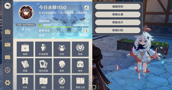 原神不能改名怎么办 不能改名怎么回事[多图]
