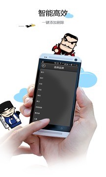 手机空调遥控器