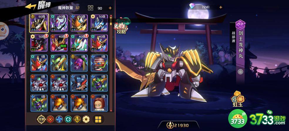 魔神英雄传推图阵容搭配推荐 平民推图阵容怎么搭配[多图]图片1