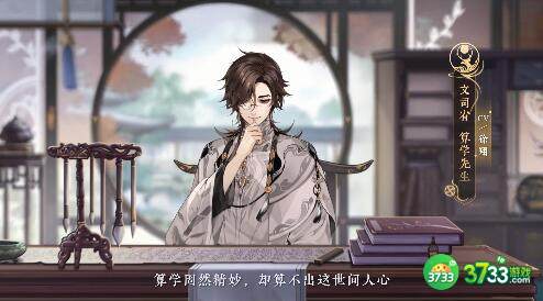 花亦山心之月寻宝图碎片怎么获得