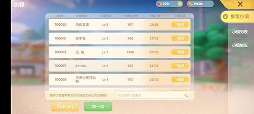 摩尔庄园手游怎么加入小镇 安卓怎么解锁小镇[多图]
