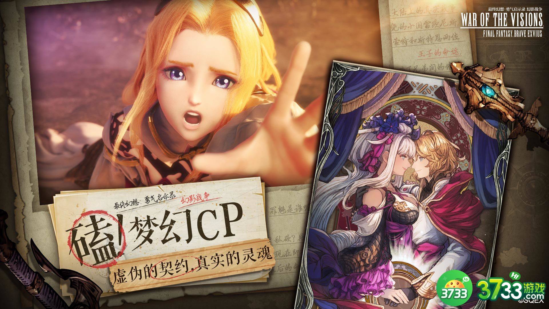 最终幻想勇气启示录幻影战争兑换码大全 2021最新兑换码汇总[多图]图片2