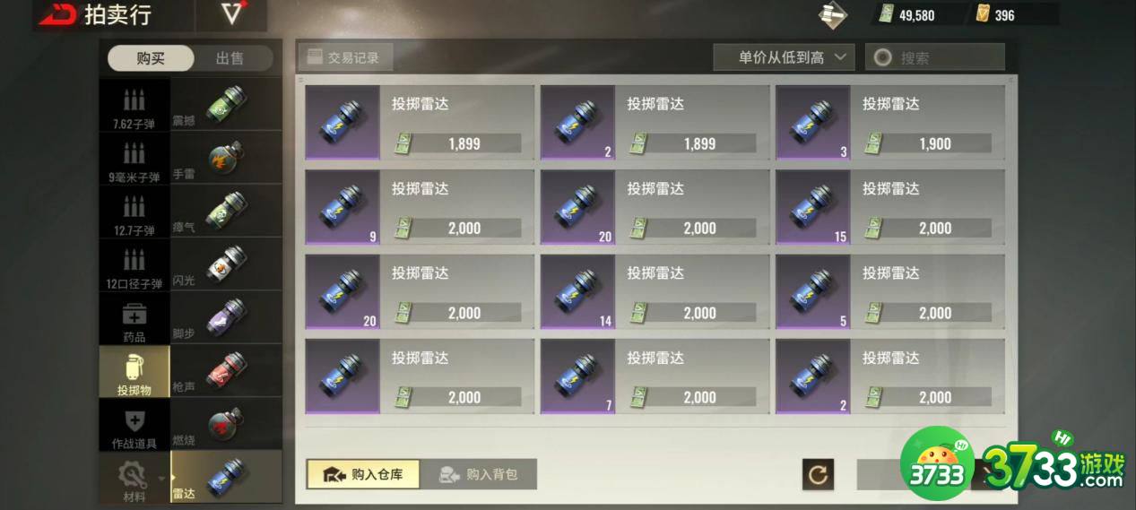 超凡先锋高级子弹怎么获得