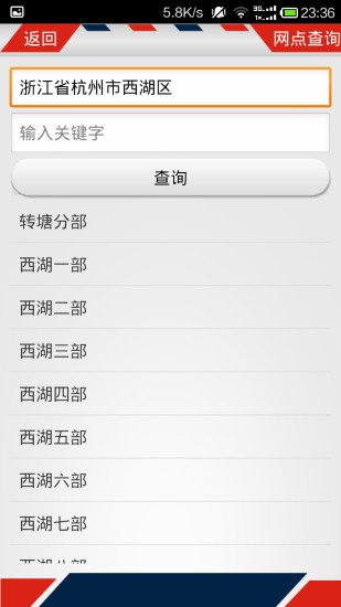 如来神掌app