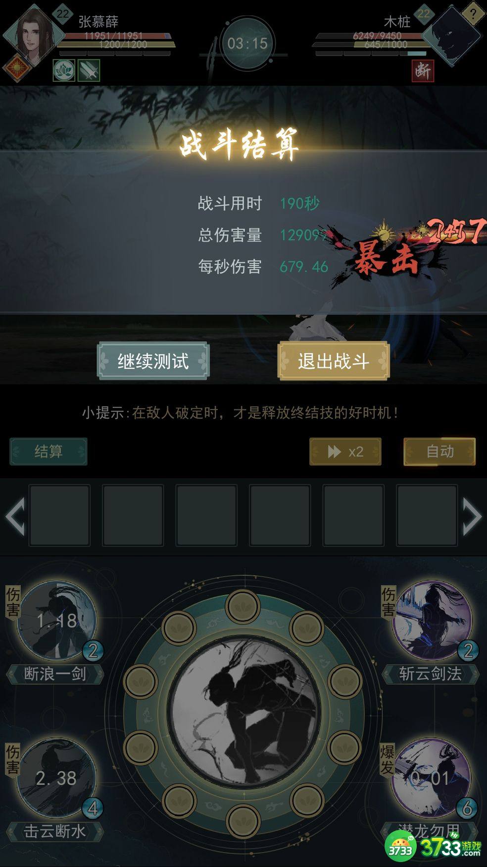 江湖悠悠残页超详细攻略 残页获取使用技巧总汇[多图]图片1