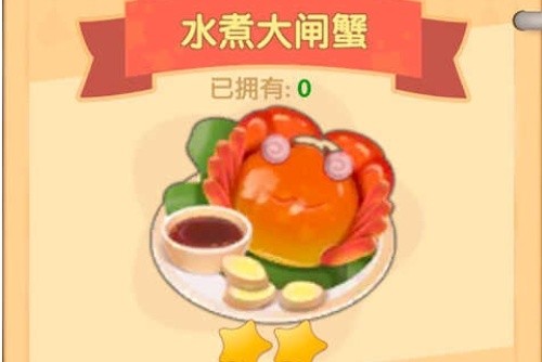 摩尔庄园手游水煮大闸蟹配方是什么 新版水煮大闸蟹食谱详解[多图]