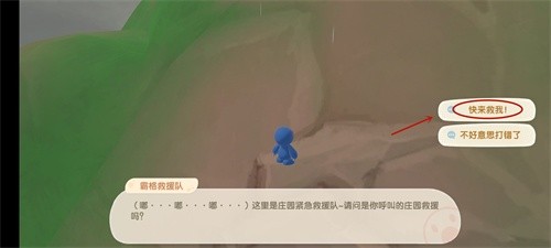 摩尔庄园手游sos是什么意思 sos在哪[多图]