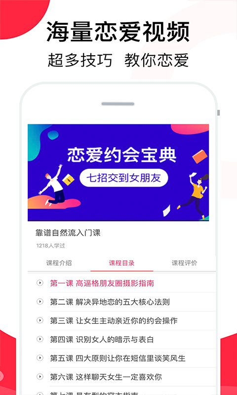 聊天话术app