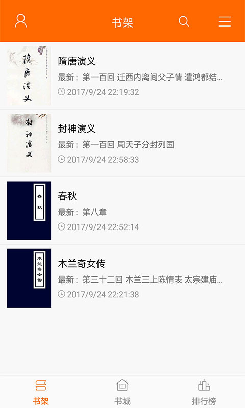 顶点小说app