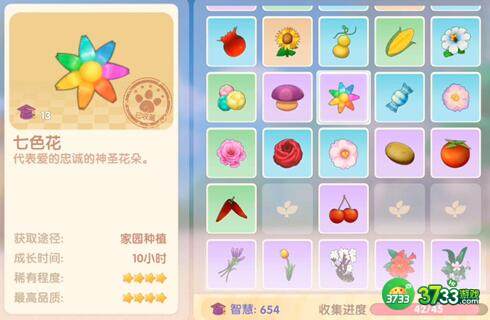 摩尔庄园手游七色花的用处是什么