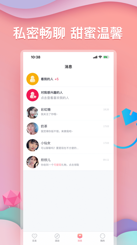 指尖相亲