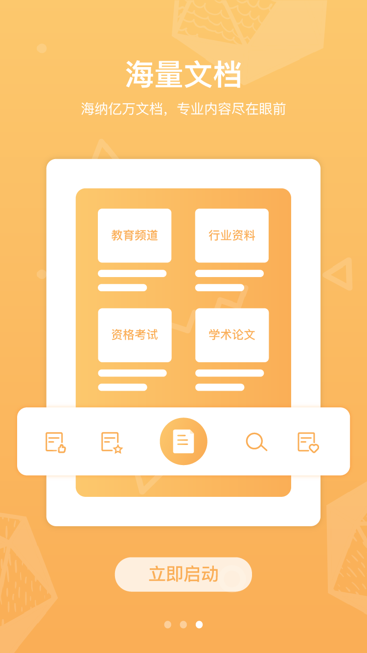 道客巴巴