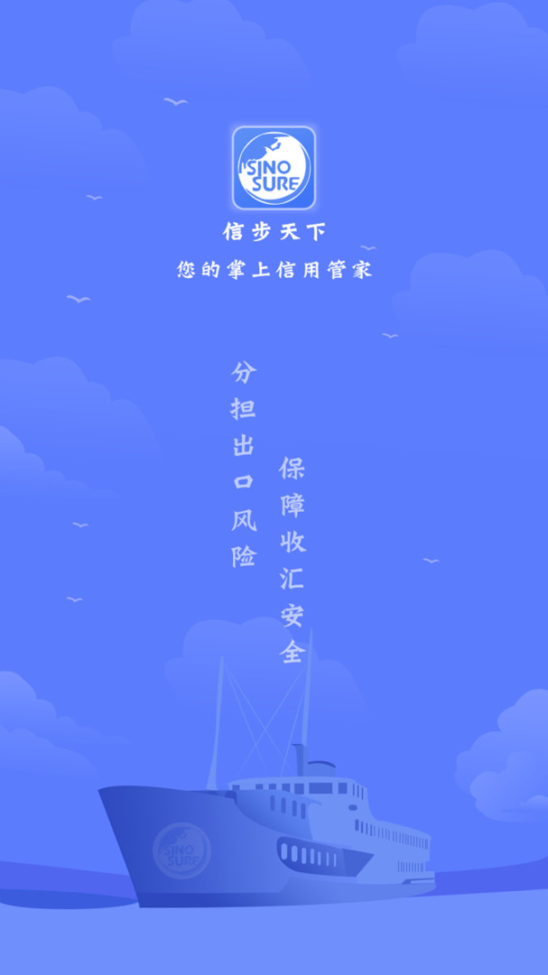 信步天下app