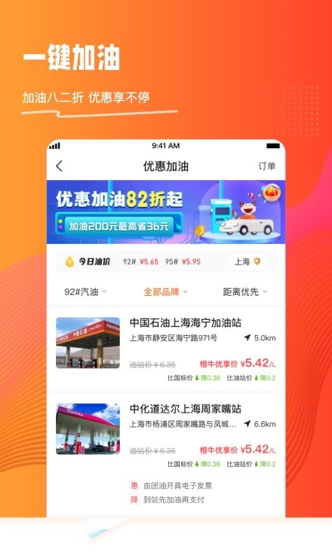 橙牛汽车管家