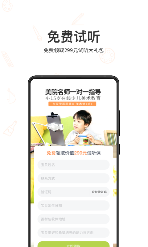 美术蛙app