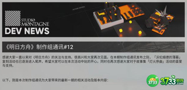 明日方舟联锁竞赛怎么玩 联锁竞赛荷谟伊智境通关攻略[多图]图片1