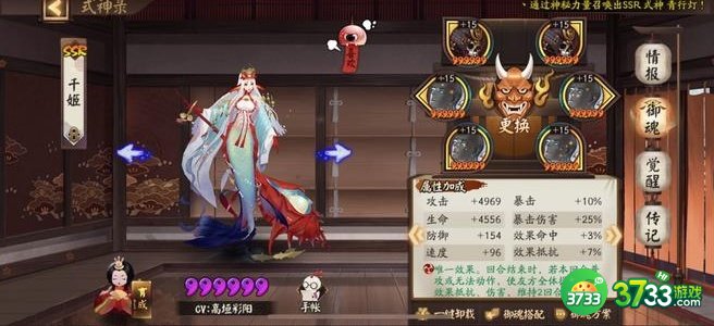 阴阳师青森之秘林区域寮阵容攻略 青森之秘林的阵容通关打法详解[多图]图片2