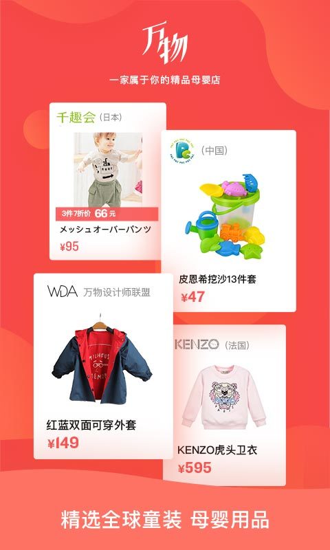 万物心选游戏截图1