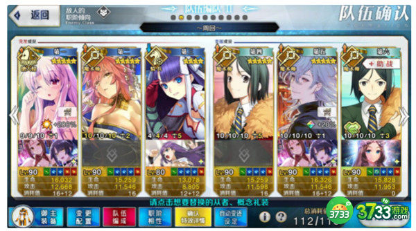 FGO西部忍法帐怎么打 拉斯维加斯活动复刻高难打法阵容推荐[多图]图片3