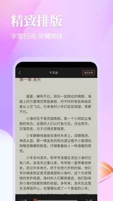 云雀小说app