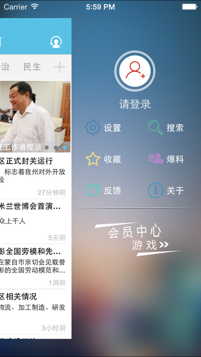 掌上红河