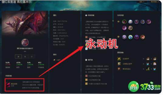 云顶之弈吸血鬼主C阵容攻略 S5永动机吸血鬼阵容运营思路[多图]图片4