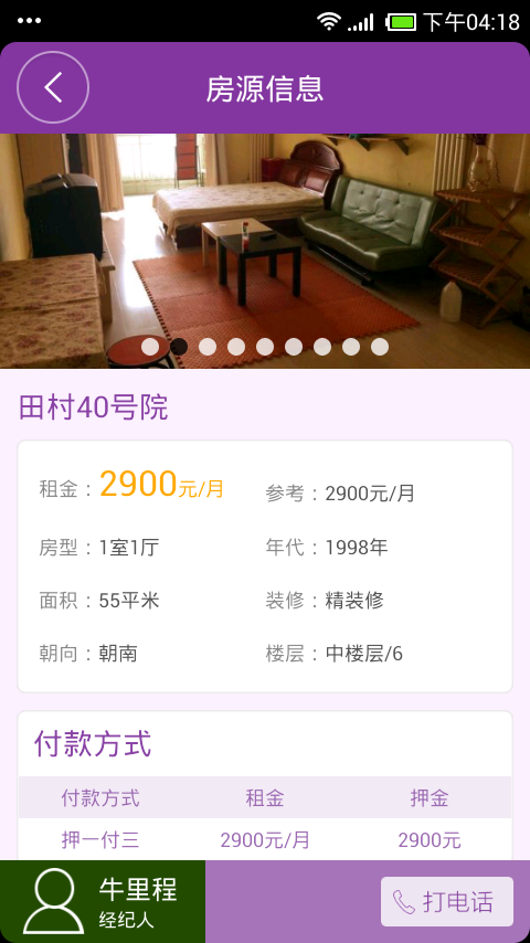 推推99