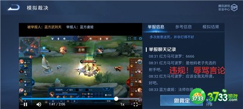 王者荣耀模拟裁决测试答案大全 鹰眼护卫队模拟裁决测试答案总汇[多图]图片2