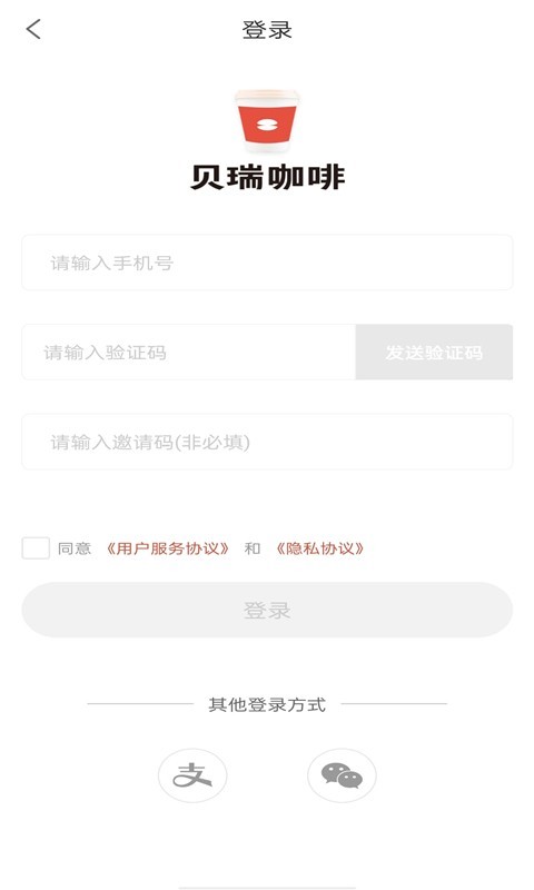 贝瑞咖啡app