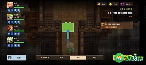 坎公骑冠剑9-1全收集攻略 世界9-1黄碎片支线任务通关一览[多图]图片3