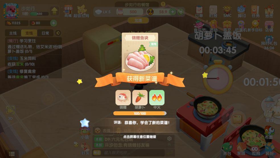 摩尔庄园手游萌新怎么玩 萌新必备技巧总汇[多图]