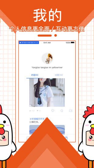 蛋蛋app