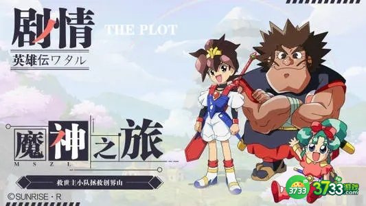 魔神英雄传怎么升级快 快速升级技巧汇总[多图]图片1