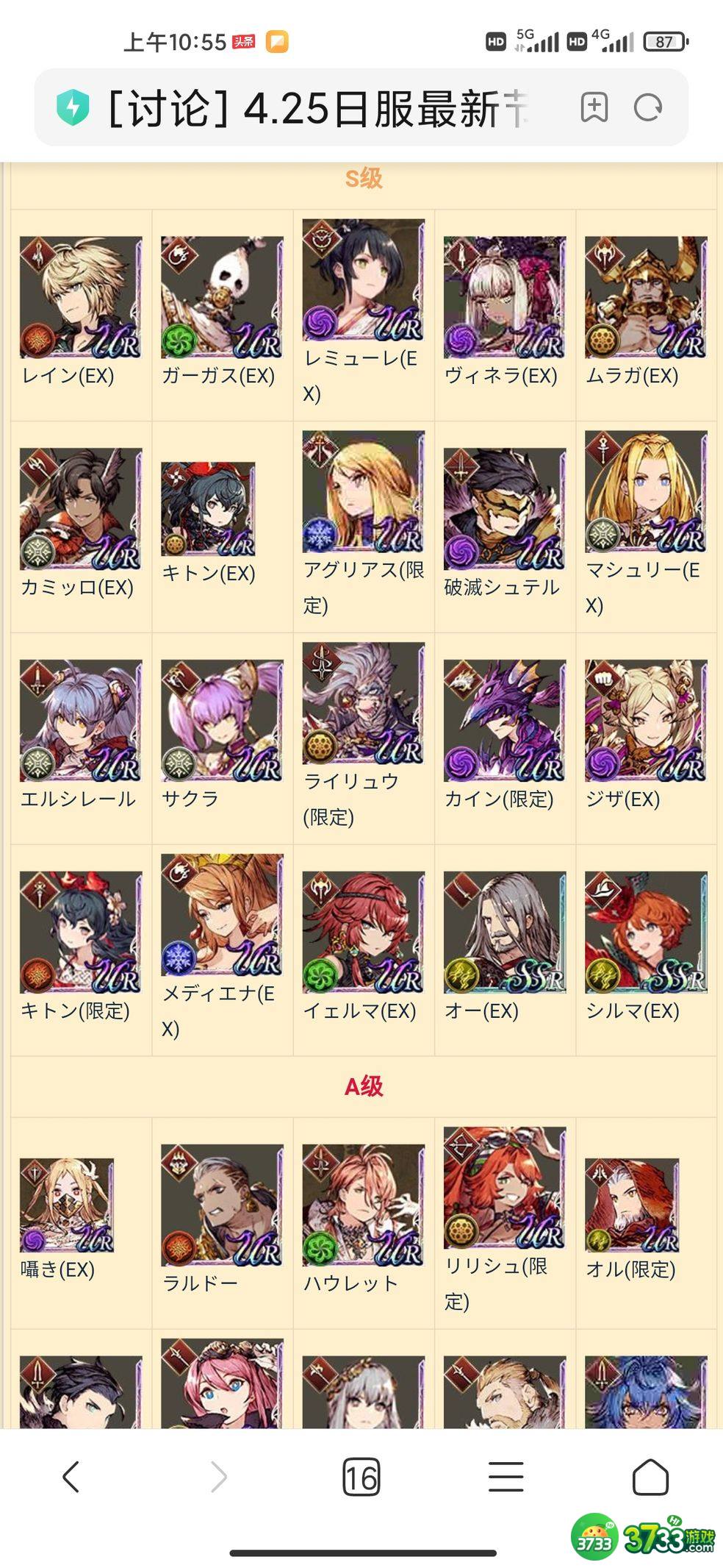 最终幻想勇气启示录幻影战争wiki节奏榜 UR、SSR、SR、R角色强度一览[多图]图片6