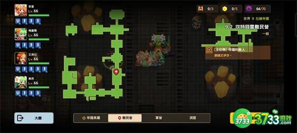 坎公骑冠剑9-2全收集攻略 9-2黄碎片/支线任务通关总汇[多图]图片12