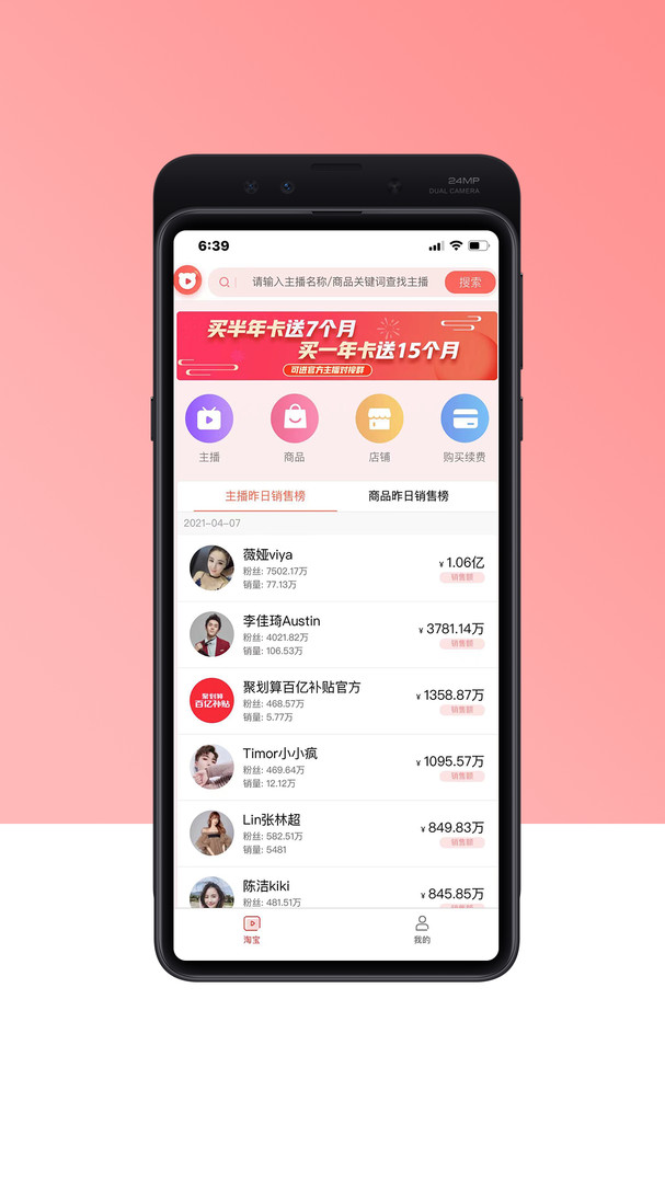胖球