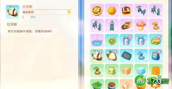 摩尔庄园手游红豆粽做法及作用一览