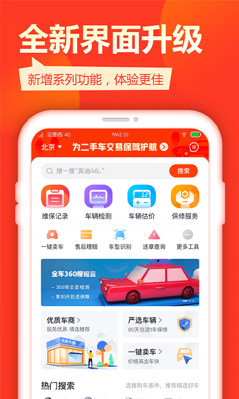 查博士app