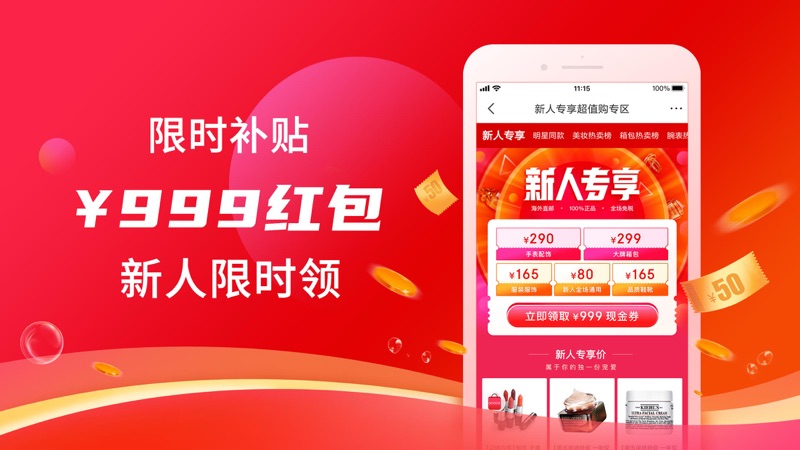 折疯了全球购