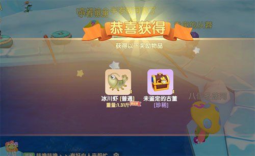 摩尔庄园手游冰川虾食谱攻略 冰川虾怎么获得[多图]